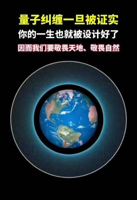 量子力学##自然科学#自然科学研究到最后,必将加入"迷信神学"的阵