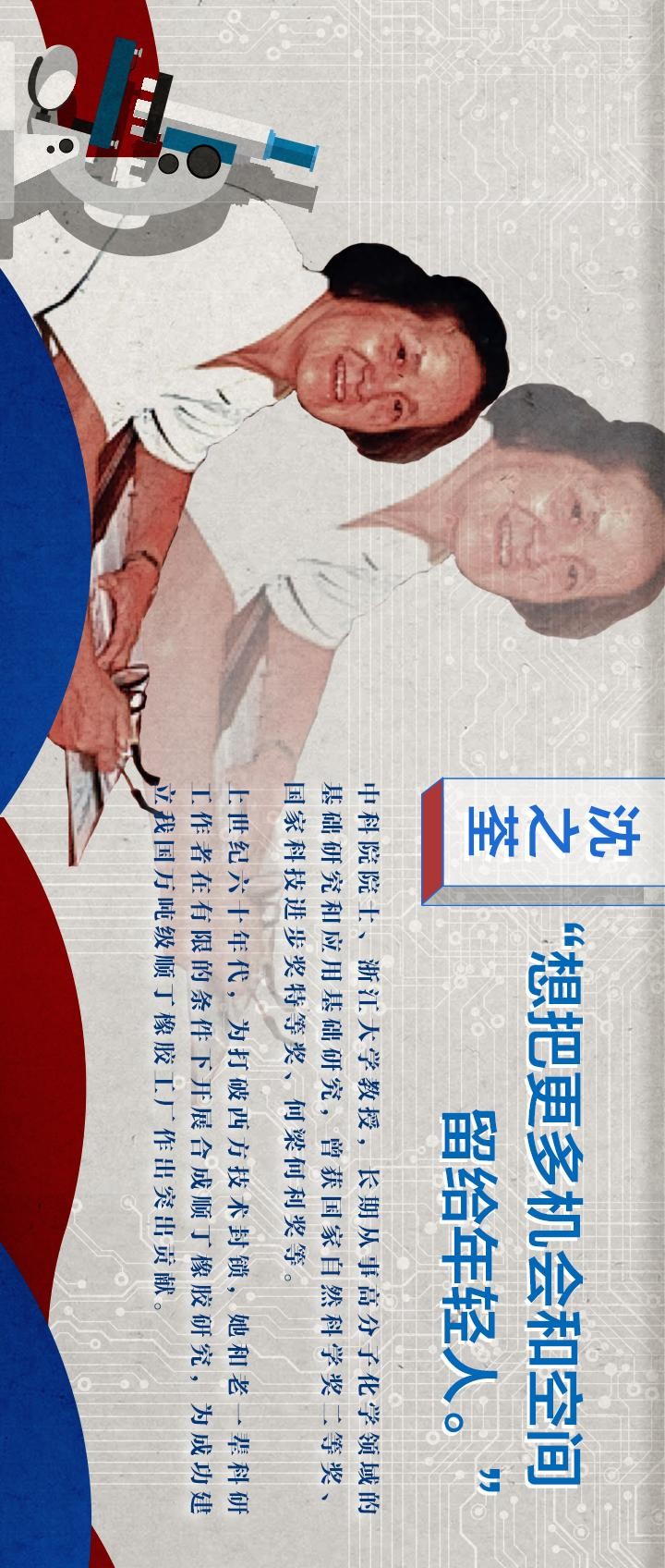 横屏观看丨巾帼挂帅 "浙"些女科学家以智慧诠释美丽