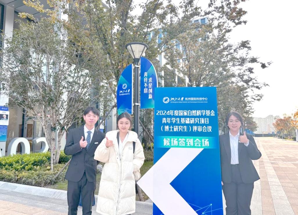 我校三名博士生获国家自然科学基金支持,创新研究再启新程