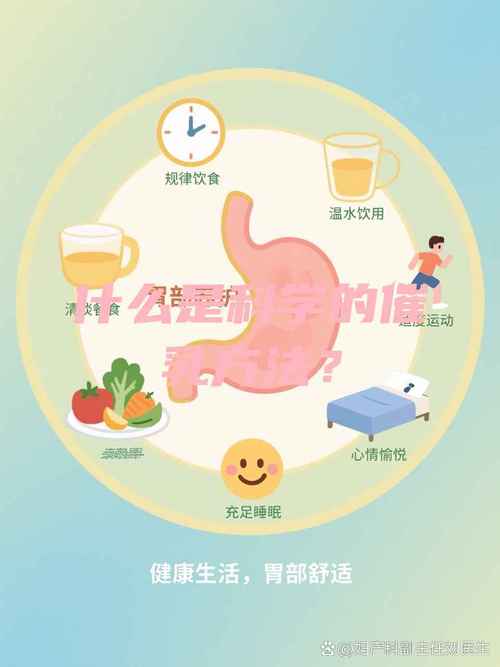 科学催乳方法核心是通过自然方式促进乳汁分泌,需避免依赖药物,平方